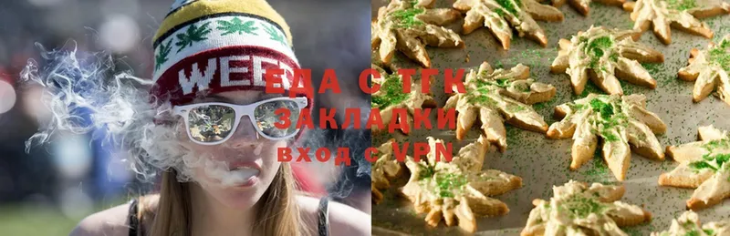 Печенье с ТГК марихуана  omg маркетплейс  Баймак 