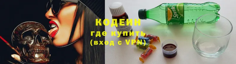 omg ССЫЛКА  Баймак  Кодеин Purple Drank  купить  